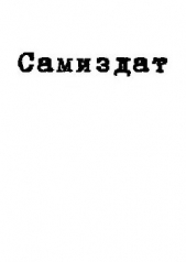 Прости им (СИ)