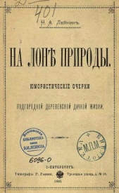 При отезде