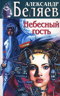 Борьба в эфире