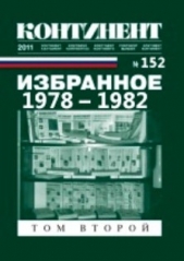 Сага о носорогах