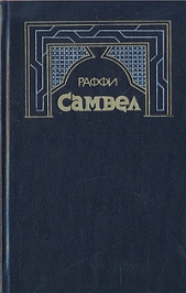 Самвэл