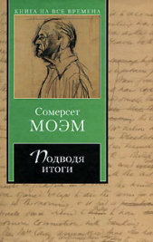 Подводя итоги