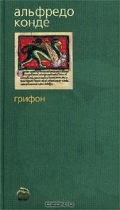 Грифон