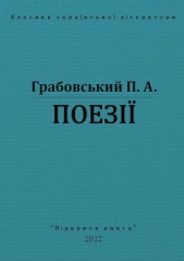 Поезii