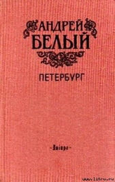Петербург