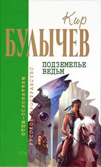 В когтях страсти