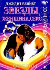 Звезды, женщина, секс