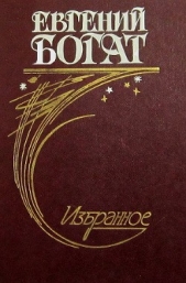 Избранное