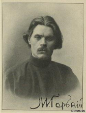 Большая любовь