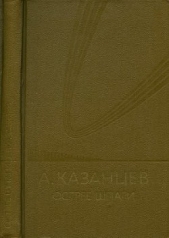 Собрание сочинений в девяти томах. Том 7. Острие шпаги