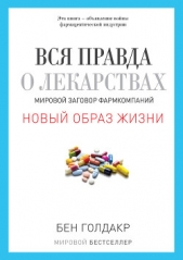 Торговец смертью: Торговец смертью. Большие гонки. Плейбой и его убийца
