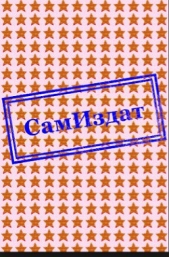 Часть 1(СИ)