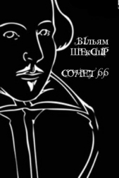 Сонет 66 (10 перекладiв i оригiнал)