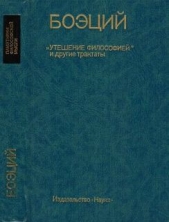 Теологические трактаты