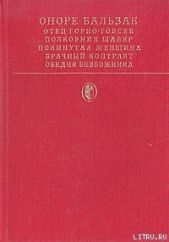 Покинутая женщина