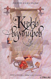 Князь вампиров