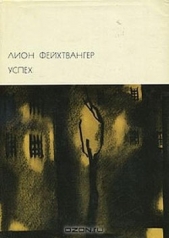 Успех