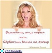 Внимание, ищу парня или Одуванчик вышел на охоту (СИ)