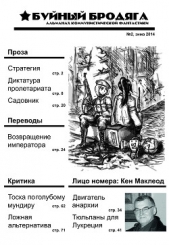 Возвращение императора (ЛП)