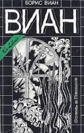 Убийца (ЛП)