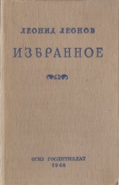 Избранное