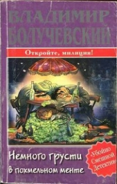 Немного грусти в похмельном менте