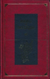 Мифы и легенды народов мира. Библейские сказания и легенды