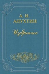 Архив графини Д.