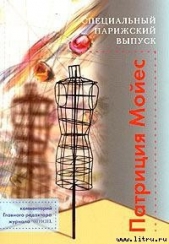Специальный парижский выпуск