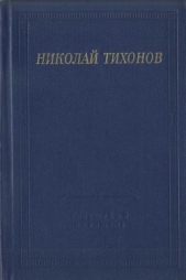 Стихотворения и поэмы
