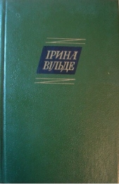 Сестри Рiчинськi. (Книга перша)